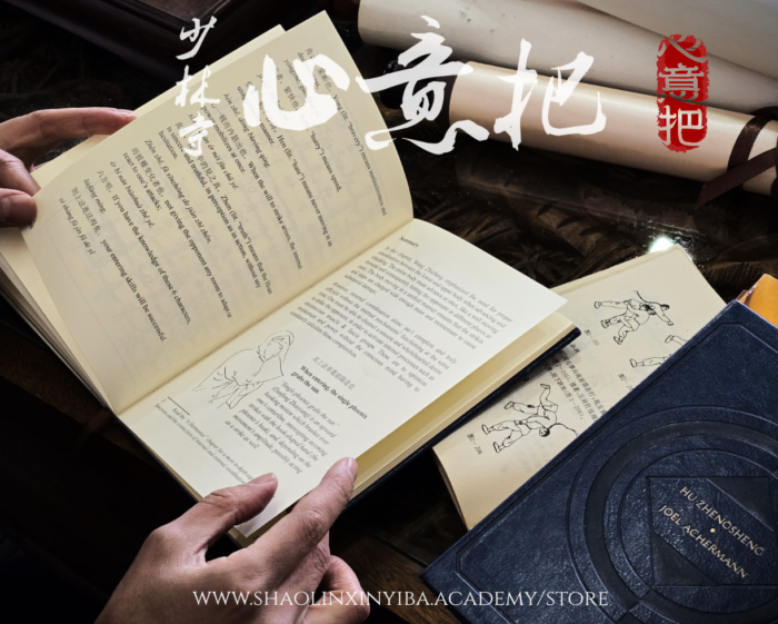 Ancient Shaolin Manual: The Essentials of Shaolin Kung Fu - Image 2